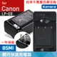 佳美能@佳能 Canon LP-E8 副廠充電器 LPE8 壁充 (5.5折)