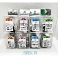 在飛比找蝦皮購物優惠-（拓源釣具）合興 XEXING 配重後塞 50g/100g