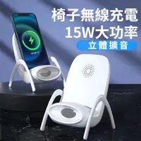 在飛比找PChome24h購物優惠-時尚新創意 15W桌面立式無線充電器 支持無線充電的手機使用