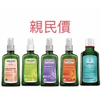 在飛比找蝦皮購物優惠-Weleda 薇蕾德 薇莉達 《孕媽咪美腹按摩油、迷迭香髮根