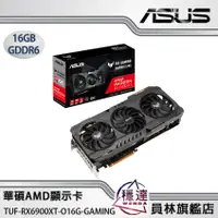 在飛比找蝦皮商城優惠-【華碩ASUS】TUF-RX6900XT-O16G-GAMI