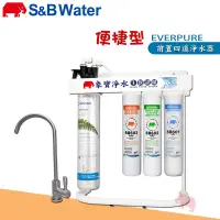 在飛比找蝦皮購物優惠-【象寶淨水】(便捷型)四道淨水器 採用美國EVERPURE 