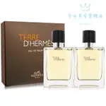 HERMES 愛馬仕 TERRE D'HERMES 大地男性淡香水禮盒 50MLX2｜期間限定◆秋冬迷人香氛