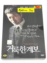 Righteous Ties Korean Action Drama film 2 Disc Set DVD Jung Jae-young