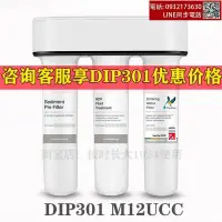 在飛比找露天拍賣優惠-家用英國道爾敦淨水器 DIP301M12UCC2504陶瓷濾