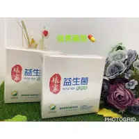 在飛比找蝦皮商城精選優惠-娘家  益生菌 原味60包