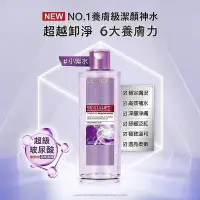 在飛比找Yahoo!奇摩拍賣優惠-L`OREAL PARIS 巴黎萊雅 三合一卸妝潔顏水 玻尿