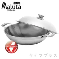 在飛比找PChome24h購物優惠-Maluta極緻七層不鏽鋼深型炒鍋-雙耳-40cm