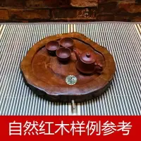 在飛比找樂天市場購物網優惠-四川小葉楨金絲楠實木茶盤小號茶盤高檔茶具整體原木茶幾根雕茶盤