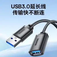 在飛比找蝦皮購物優惠-倍思usb3.0延長線公對母數據線加長高速手機充電電腦電視車