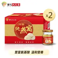 在飛比找momo購物網優惠-【華陀扶元堂】冰糖純燕窩磚盒2盒組(6瓶/盒-膠原蛋白/養顏