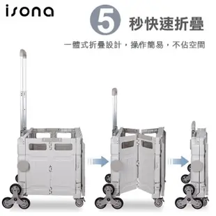 【isona】4輪 50L三段調節收納推車 旋轉卡扣款 可平拉(手推車 折疊推車 收納推車 置物箱 購物車)