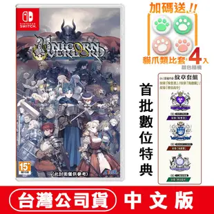 NS Switch 聖獸之王 中文版 [現貨] 台灣公司貨 SEGA 世雅代理 香草社