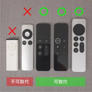 A款 適用於 Apple TVHD TV4K 2023 的副廠遙控器 TV remote 與保護套