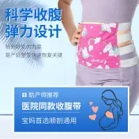 在飛比找蝦皮購物優惠-束腹帶產婦產後專用夏季女士收肚子薄款塑身術後修復純棉束腹帶
