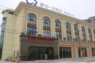 如家睿柏·雲酒店(武漢漢陽大道黃金口地鐵站)Ripple Hotel (Wuhan Hanyang Avenue Huangjinkou Metro Station)