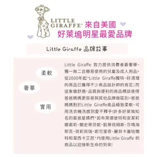 美國Little Giraffe 長頸鹿紋嬰兒毛毯【豪華系列】(嬰兒毯)(棉被)(嬰幼兒用品)(Songbaby)
