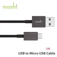 在飛比找Yahoo!奇摩拍賣優惠-Moshi USB to Micro USB 傳輸 充電線 