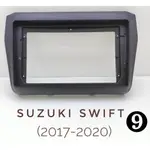 全新.專用安卓框.鈴木SUZUKI.三代SWIFT(2017-2020)