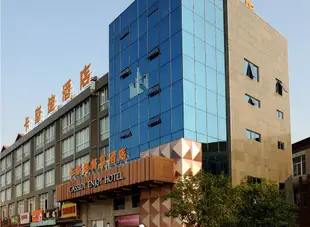 長沙卡斯迪暢享酒店Cassidy Changxiang Hotel