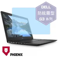 在飛比找PChome24h購物優惠-『PHOENIX』Dell G3 3590 系列 專用 高流