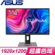 ASUS 華碩 ProArt PA248QV 24型 IPS專業顯示器螢幕