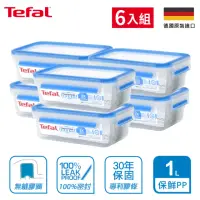 在飛比找momo購物網優惠-【Tefal 特福】無縫膠圈防漏PP保鮮盒-1L(6入組)