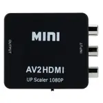 AV 到 HDMI 兼容轉換器全高清 1080P HDMI2AV RCA 適配器迷你複合 CVBS 到 HDMI 兼容