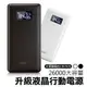 HANG P2 26000mAh PD快充液晶顯示電源 9V12V QC3.0 快充 行動電源 移動電源