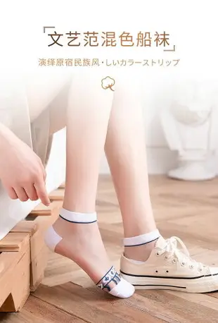 FB4422 炎夏新款原宿民族風水晶玻璃絲短襪 (一組10雙)