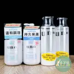 現貨 UNO 化妝水 俐落至上機能水 160ML 保濕化妝水 UNO化妝水 保濕型/敏感型/控油型 男士化妝水 收斂潤膚