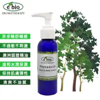 在飛比找PChome24h購物優惠-ebio檜木芬多精複方精油保溼乳液100ml~臉&身體