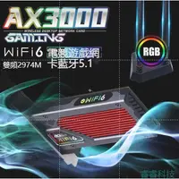 在飛比找蝦皮購物優惠-新品英特爾AX200電競RGB-AX3000千兆wifi6無