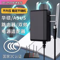 在飛比找蝦皮購物優惠-asus/華碩無線路由器電源線適配器RT-AX56U青春版雙