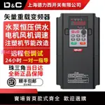 上海德力西開關通用變頻器三相380V5.5/7.5/11/22/37KW風機調速器