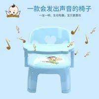 在飛比找蝦皮購物優惠-特價/折扣 嬰兒童寶寶吃飯桌餐椅子卡通叫叫靠背座椅塑料凳子安