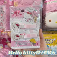 在飛比找蝦皮購物優惠-正品 日本漁夫帽 kitty防風夾 防風繩 帽子寶寶 兒童遮