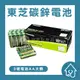 東芝 TOSHIBA 碳鋅電池【4入組】 3號AA 4號AAA 東芝環保電池 無汞無鎘