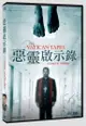 惡靈啟示錄 DVD