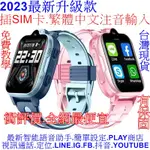 『台灣晶片 原廠保固』KIDS A66S 67S智能手錶兒童手錶智慧手錶智能手錶智慧型手錶樂米智能手錶智慧型手錶三星藍芽