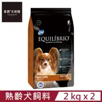 在飛比找PChome24h購物優惠-【Equilibrio 尊爵】機能天然糧 特級熟齡犬 2kg