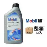 在飛比找遠傳friDay購物優惠-美孚 Mobil ATF LT 71141 自動變速箱油(整