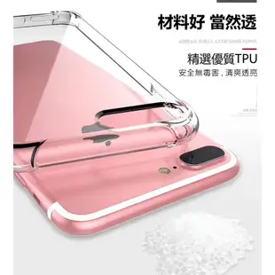 四代水晶盾 iPhone 6S plus i6S iPhone6plus軍規 防摔 手機殼 軟殼 空壓殼 冰晶盾四角防摔