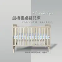 在飛比找momo購物網優惠-【La Joie 喬依思】劍橋書桌嬰兒床(附美式壓力棉床墊1