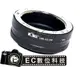 【EC數位】4/3 鏡頭轉 Sony E-MOUNT 系統 NEX5 NEX6 NEX-7 NEX-5N 機身鏡頭轉接環