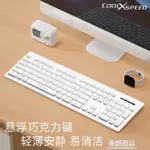 3C周邊~COOLXSPEED懸浮巧克力鍵盤有線無線靜音筆記本台式電腦外接辦公 99購物節