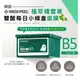 預購 韓國 MEDI-PEEL 美蒂菲 積雪草 B5 雙酸 CICA-NOL 每日小綠盒面膜(30片／盒)