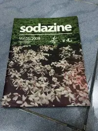 在飛比找Yahoo!奇摩拍賣優惠-SODAGREEN 蘇打綠 蘇打誌5 SODAZINE 春日