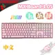 CHERRY 德國原廠 MX BOARD MX3.0S RGB 粉色 中文 正刻 機械式鍵盤 PCPARTY