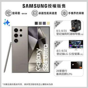 【SAMSUNG 三星】Galaxy S24 Ultra 5G 6.8吋(12G/256G/高通驍龍8 Gen3/2億鏡頭畫素/AI手機)